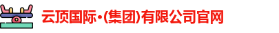 云顶国际